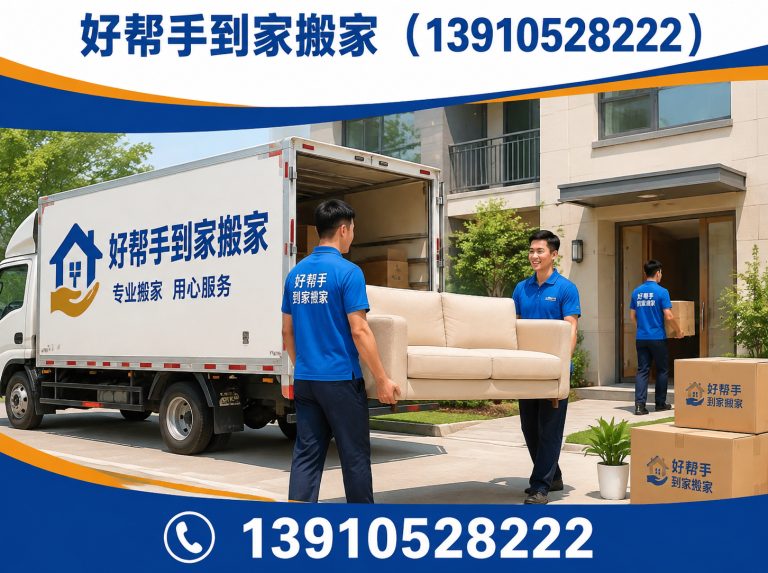 密云区长途搬家展示图